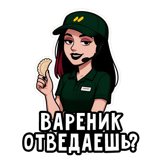 🥟 Стикер «Вайб Альтушки» для Telegram