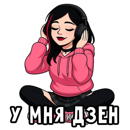🧘 Стикер «Вайб Альтушки» для Telegram