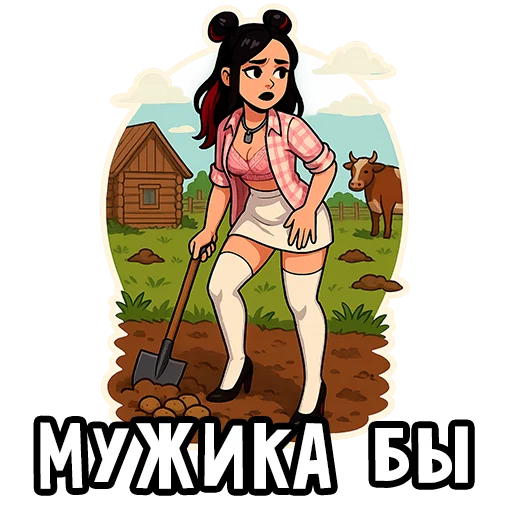 🫠 Стикер «Вайб Альтушки» для Telegram
