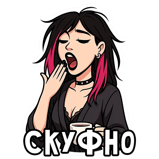 🥱 Стикер «Вайб Альтушки» для Telegram