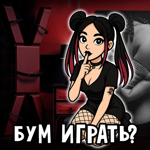 🔞 Стикер «Вайб Альтушки» для Telegram