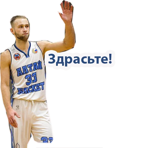 👋 Стикер «АлтайБаскет» для Telegram
