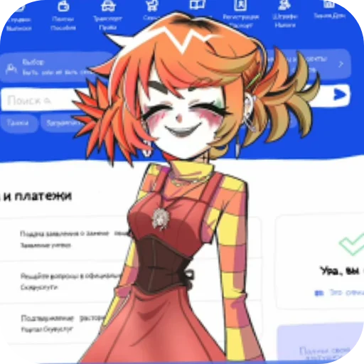 😘 Стикер «Альтушка для скуфа» для Telegram