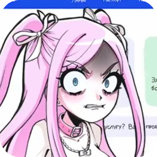 🤬 Стикер «Альтушка для скуфа» для Telegram