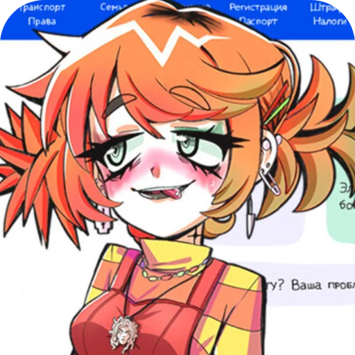 👄 Стикер «Альтушка для скуфа» для Telegram
