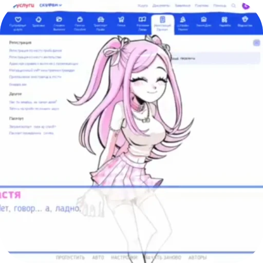 🥰 Стикер «Альтушка для скуфа» для Telegram