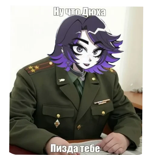 😨 Стикер «Альтушка для скуфа» для Telegram
