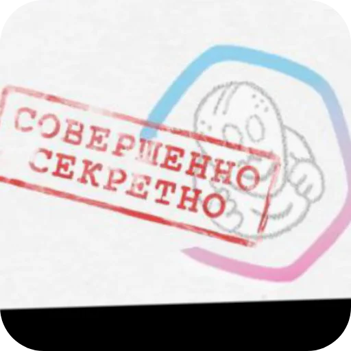 🤫 Стикер «Альтушка для скуфа» для Telegram