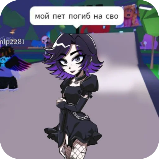 😭 Стикер «Альтушка для скуфа» для Telegram