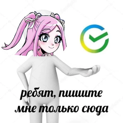 🔥 Стикер «Альтушка для скуфа» для Telegram