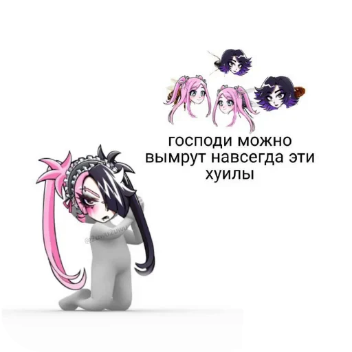 👍 Стикер «Альтушка для скуфа» для Telegram