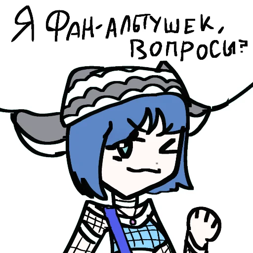 📖 Стикер «АЛЬТУШКИ» для Telegram
