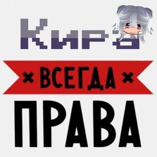 🦅 Стикер «Кидд альтушенко» для Telegram
