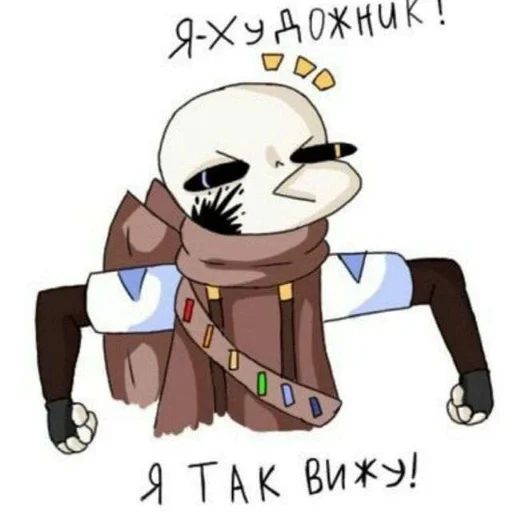 🌈 Стикер «Sans Undertale» для Telegram