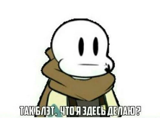 😐 Стикер «Sans Undertale» для Telegram