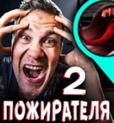 🤯 Стикер «АЛЕ Я ВЕРА» для Telegram