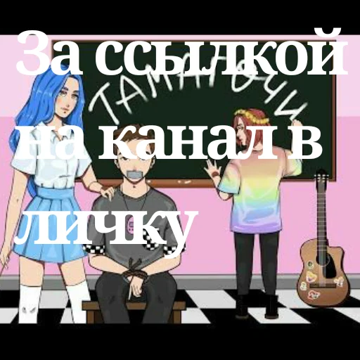 🏳‍🌈 Стикер «Алена Швец/Alyona Shetz» для Telegram