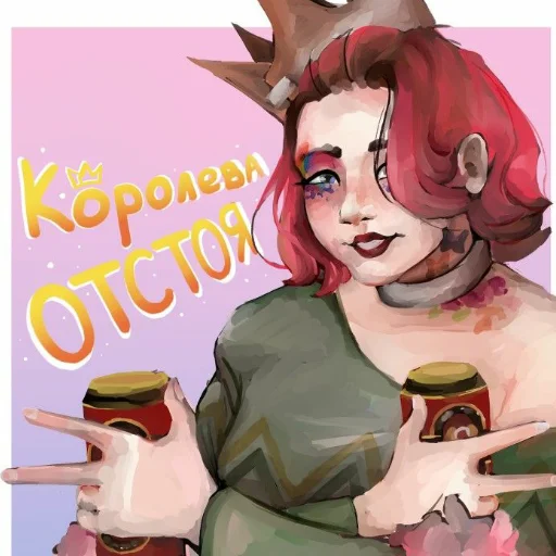 🤟 Стикер «Алена Швец/Alyona Shetz» для Telegram