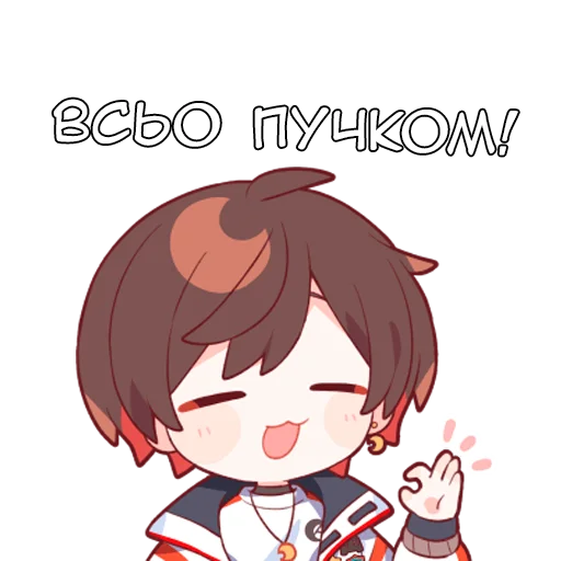 👌 Стикер «Аматсуки» для Telegram