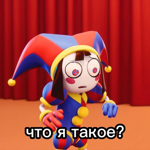 😦 Стикер «Цифровой Цирк» для Telegram