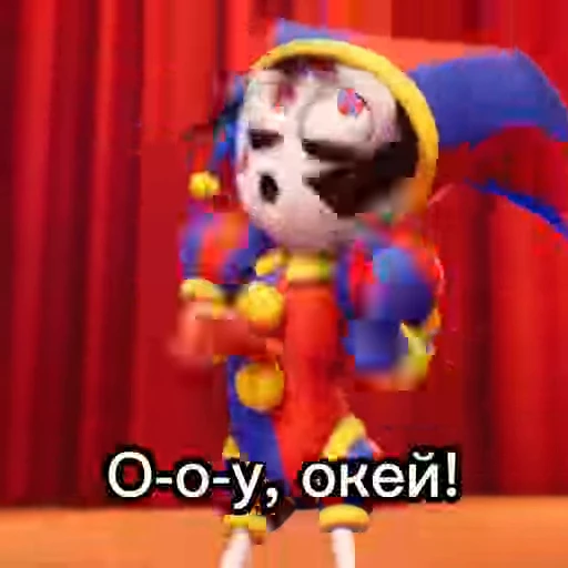 🤗 Стикер «Цифровой Цирк» для Telegram