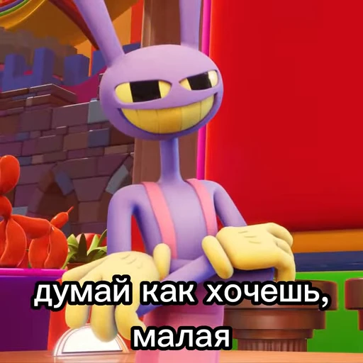 😃 Стикер «Цифровой Цирк» для Telegram