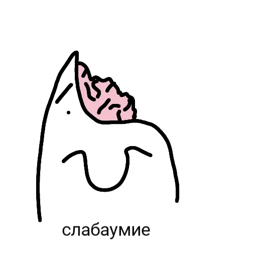 😞 Стикер «Амёба Блэт» для Telegram