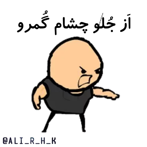 😡 Стикер «عمه پلاس» для Telegram
