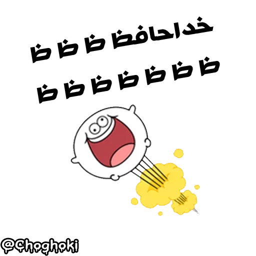 ✋ Стикер «عمه پلاس» для Telegram