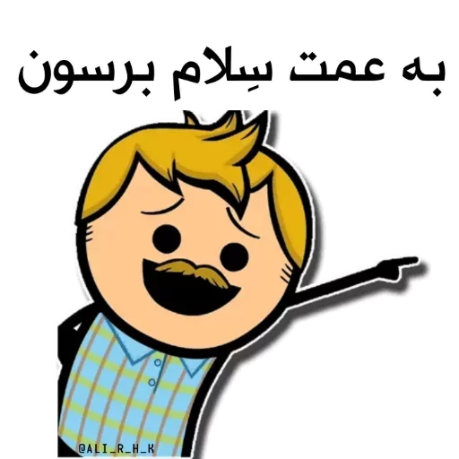 😐 Стикер «عمه پلاس» для Telegram