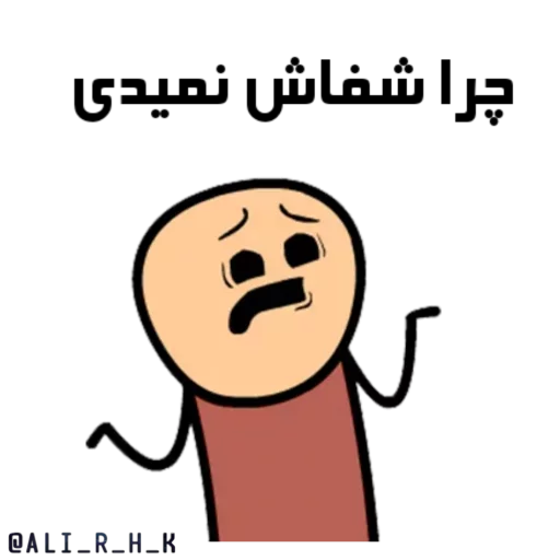 😐 Стикер «عمه پلاس» для Telegram