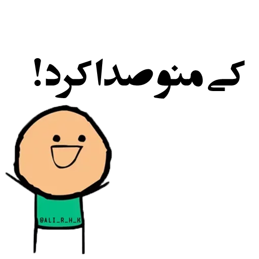😃 Стикер «عمه پلاس» для Telegram