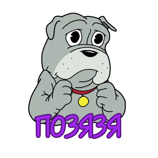 😘 Стикер «Фу-дог» для Telegram