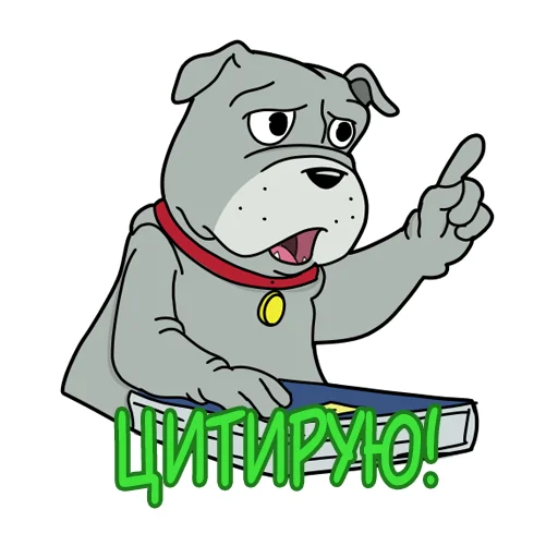 😳 Стикер «Фу-дог» для Telegram