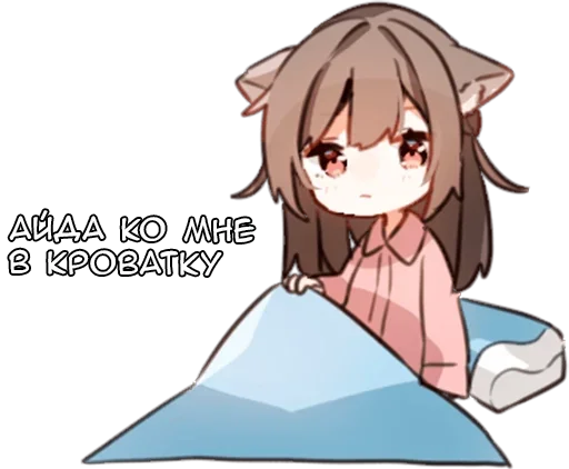 🛌 Стикер «Ами тян» для Telegram