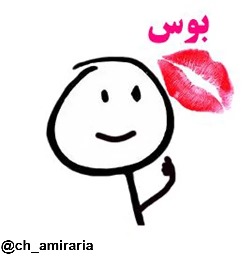 😘 Стикер «amir aria» для Telegram