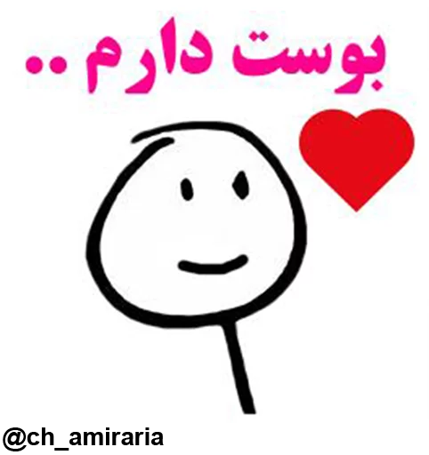 😘 Стикер «amir aria» для Telegram