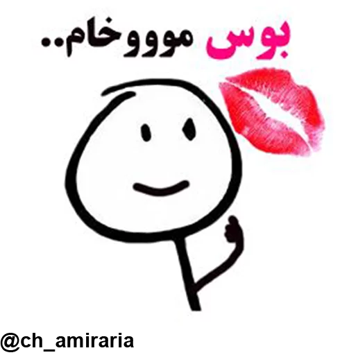 😘 Стикер «amir aria» для Telegram
