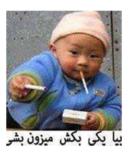 🚬 Стикер «amir aria» для Telegram