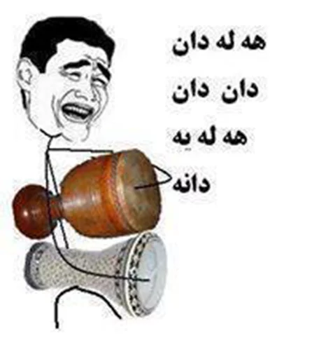 😆 Стикер «amir aria» для Telegram