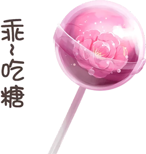 🍭 Стикер «sticker pack» для Telegram