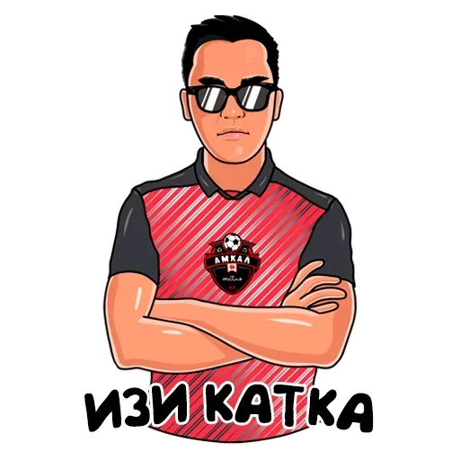 😎 Стикер «Амкал» для Telegram
