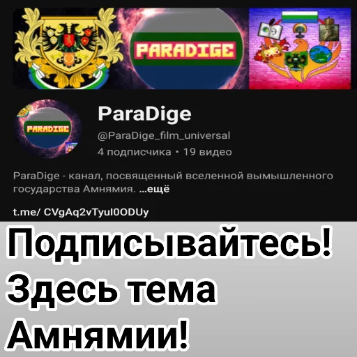 Стикерпак Республика Амнямия- свобода и равенство для Telegram