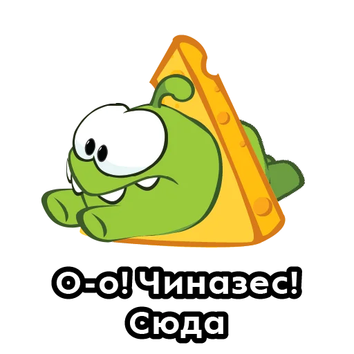 🧀 Стикер «Ам Ням Пятерочка» для Telegram