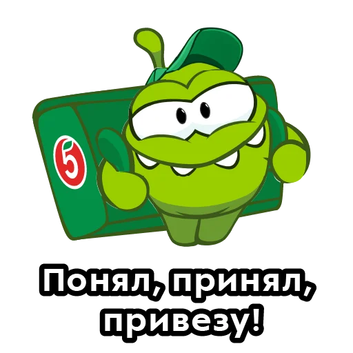 😉 Стикер «Ам Ням Пятерочка» для Telegram
