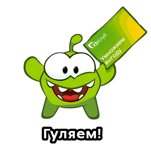 👍 Стикер «Ам Ням Пятерочка» для Telegram