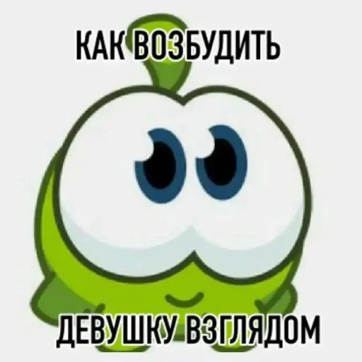 🐸 Стикер «амням» для Telegram