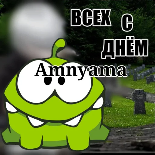 🐸 Стикер «амням» для Telegram