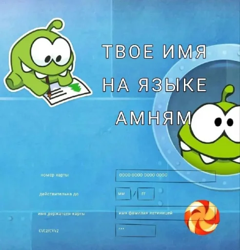 🐸 Стикер «амням» для Telegram