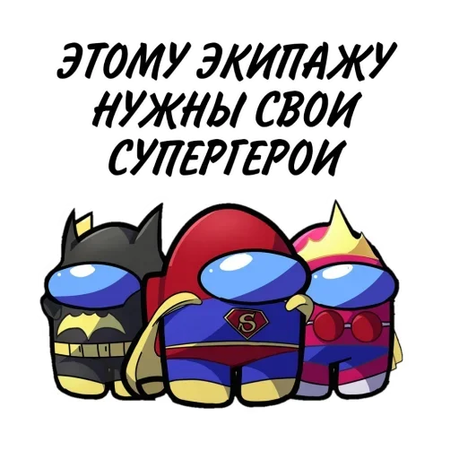 Стикерпак Among ass для Telegram